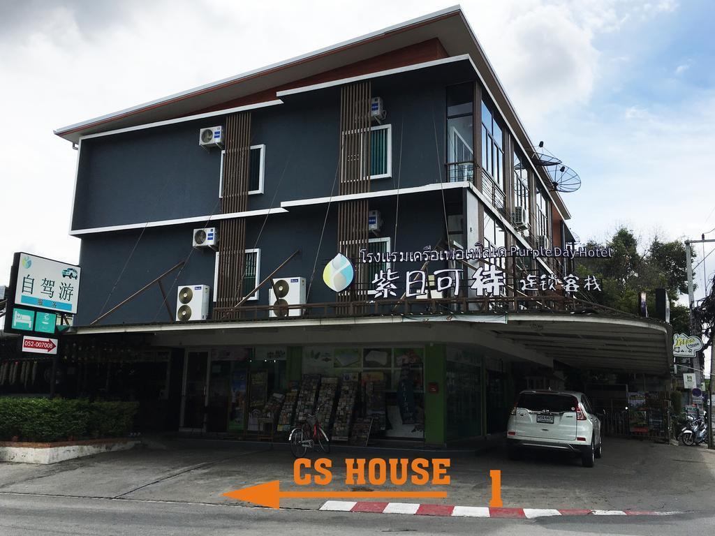 清邁 Cshouse酒店 外观 照片